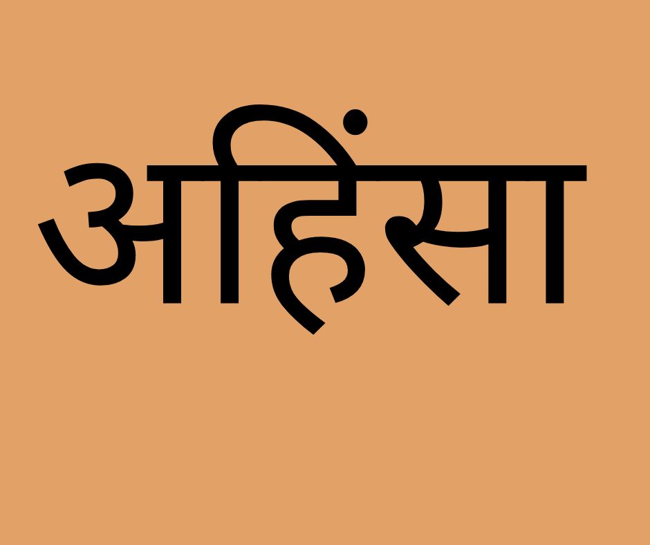 the word Ahimsa written in sanskrit text